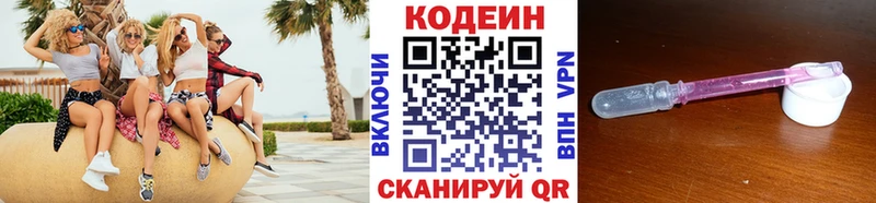 KRAKEN сайт Куса площадка официальный сайт где найти наркотики Codein Purple Drank