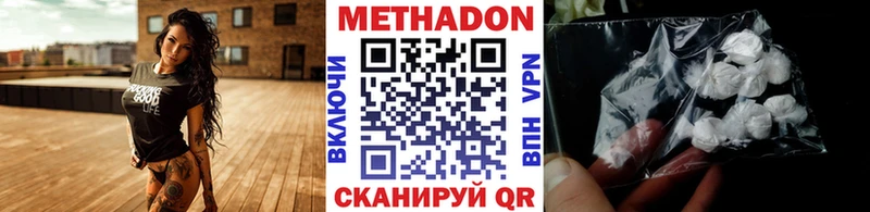 МЕТАДОН methadone  купить наркотики цена  Куса 